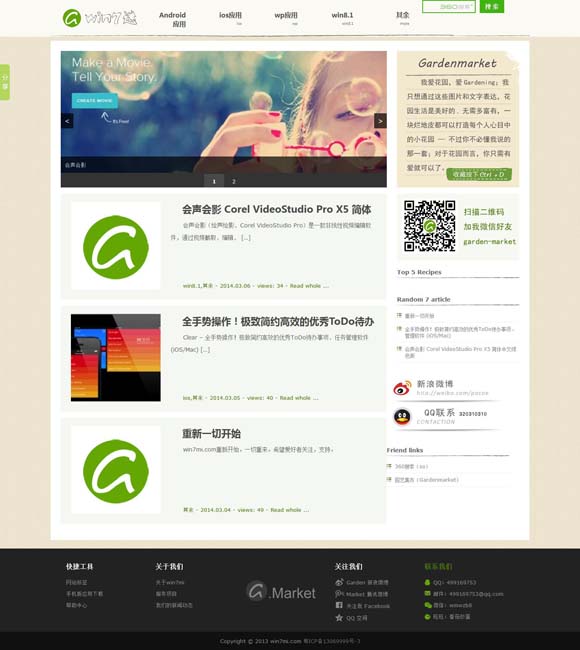 澳门118开奖1181死 以“天庭打工人”视角重构西游故事